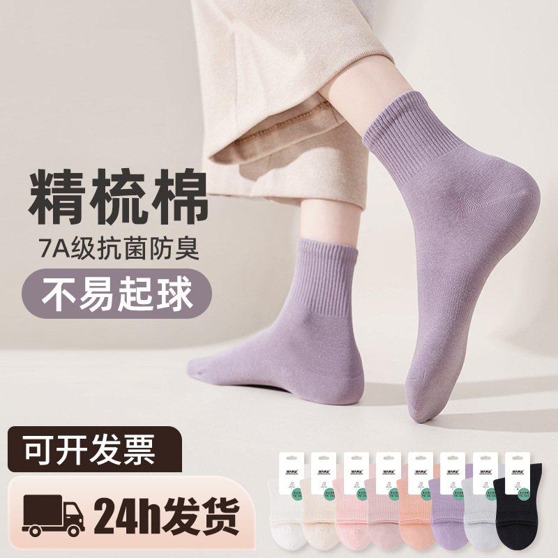 Socks women sweat-absorbent deodorant thin women's socks cotton socks socks cotton socks sports socks boneless socks wholesale Socks women sweat-absorbent deodorant thin women's socks cotton socks socks cotton socks sports socks boneless socks wholesale