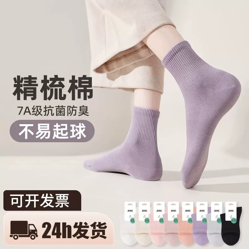 袜子女吸汗防臭薄款女袜子纯棉袜子中筒袜棉袜运动袜无骨袜子批发