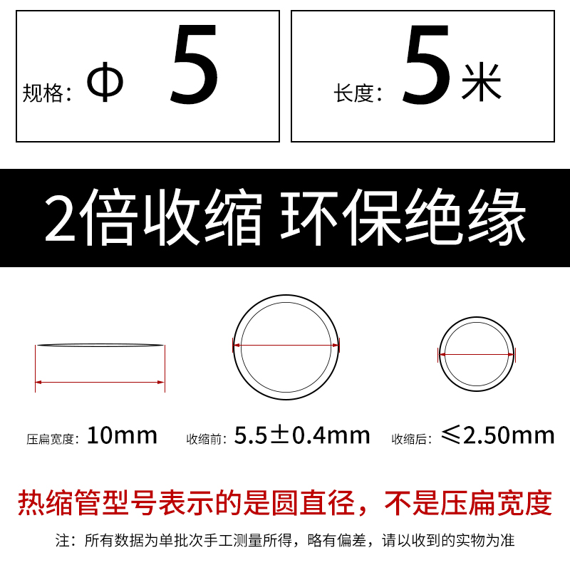Doméstico doble cable de datos de revestimiento térmico retráctil Φ 0.6-180mm retráctil rápido aislante de protección ambiental revestimiento negro