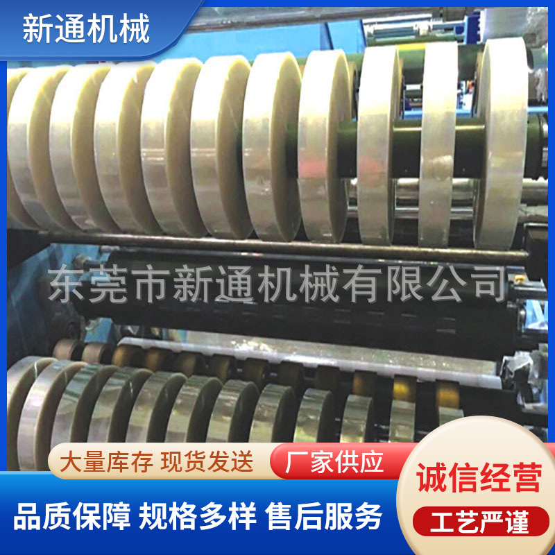 文具胶带薄膜分条机 封箱胶带小型分条分切机 封口胶带半断机