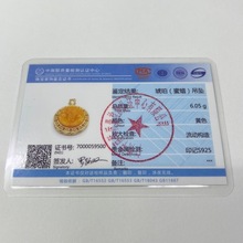 中商联鉴定证书 默认小卡要大卡请沟通说明