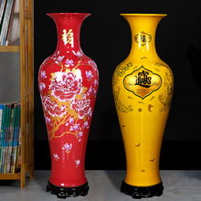 陶瓷器黄红色落地大花瓶中式客厅办公室装饰插花开业大摆件