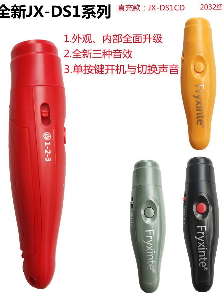 The new version of the high -scoring electronic whistle three -tone pigeon whistle competition referee coach teaching electronic whistle supports charging