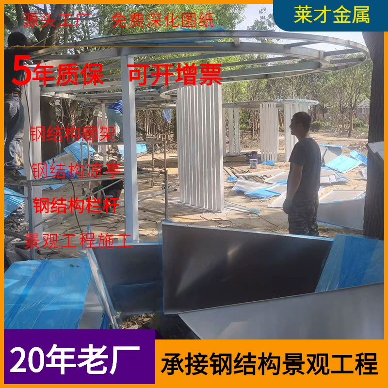 Крупномасштабный ландшафтный коридор из стальной конструкции из нержавеющей стали Променад Шанхай производитель изготовленный на заказ открытый парк дугообразный проект коридора