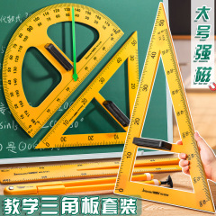 教学用大型磁気三角板セットコンパス測定器教師専用磁気三角板黒板画円