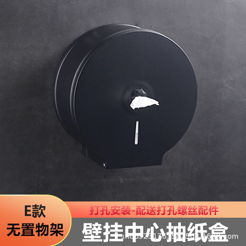 不锈钢中心抽卷纸盒卫生间纸巾盒大盘纸盒免打孔自动断纸省纸神器|undefined