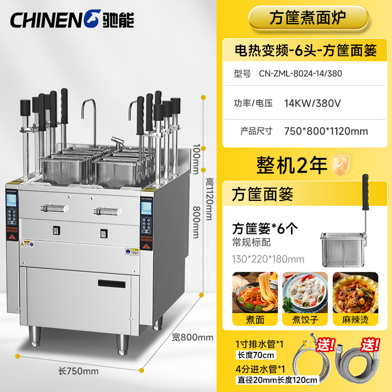 Chieneng cocina de fideos comercial elevación automática tiempo temperatura constante cocina caliente picante dumpling sopa en polvo máquina calefacción eléctrica gas