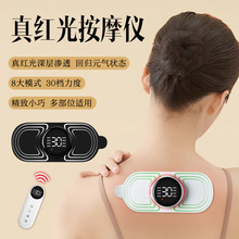 EMS脉冲按摩贴红光温热便携肌肉刺激健身智能理疗肩颈按摩仪新款