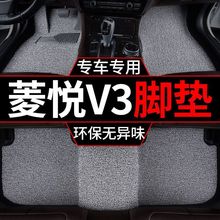 东南菱悦v3汽车脚垫11款09手动挡汽车丝圈地毯垫一整套主驾驶单个