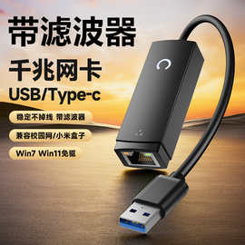 Type-C3.0千兆网卡USB转网口RJ45外置有线以太网网线转换器免驱动