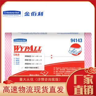 �����94144 WYPALL���� ��ɫ�坍���ò� �坍����
