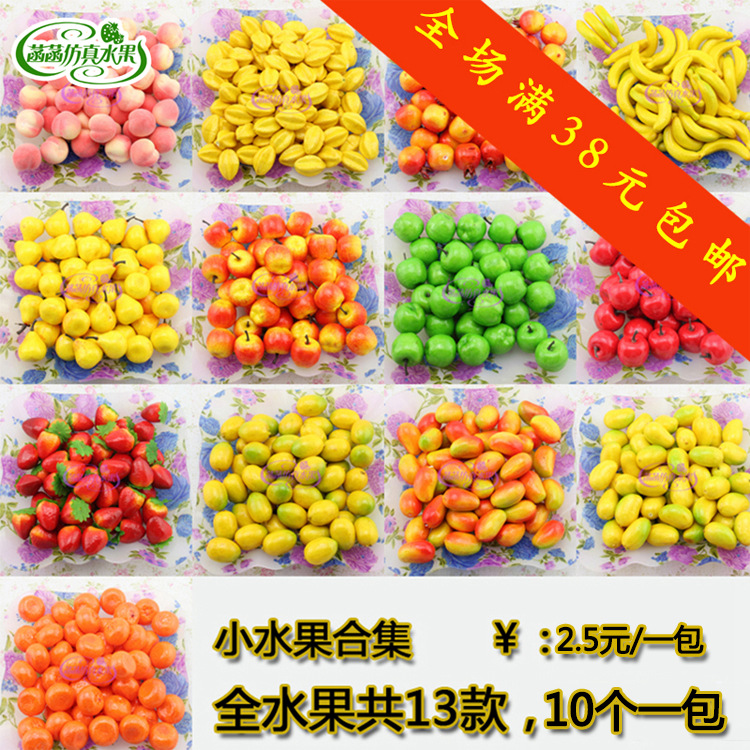 早教小果装饰小蔬菜儿童摆件道具假假水果幼儿园迷你水果仿真模型