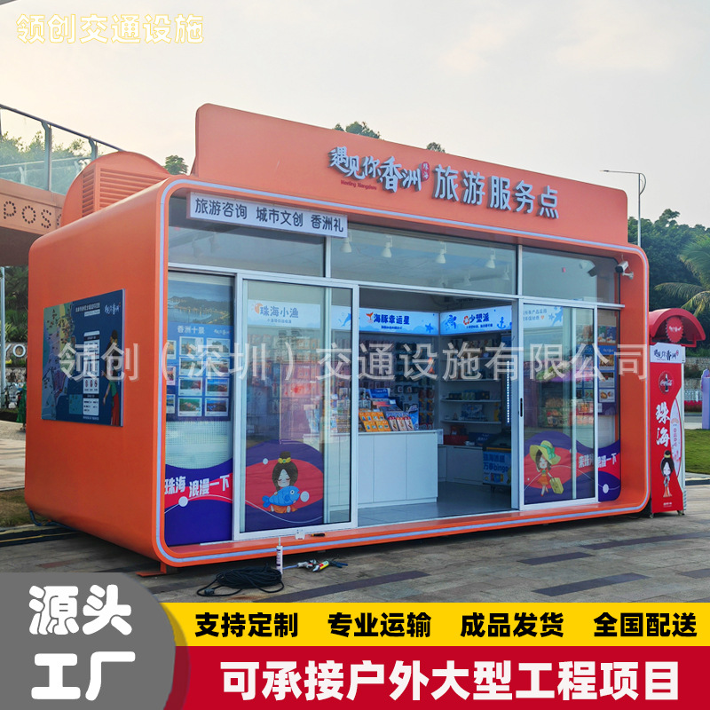 Outdoor Mobile Kiosks, Trendy Cafes, Commercial Street Night Market Sales Kiosks, Service Points, Self-Service Mahjong Halls