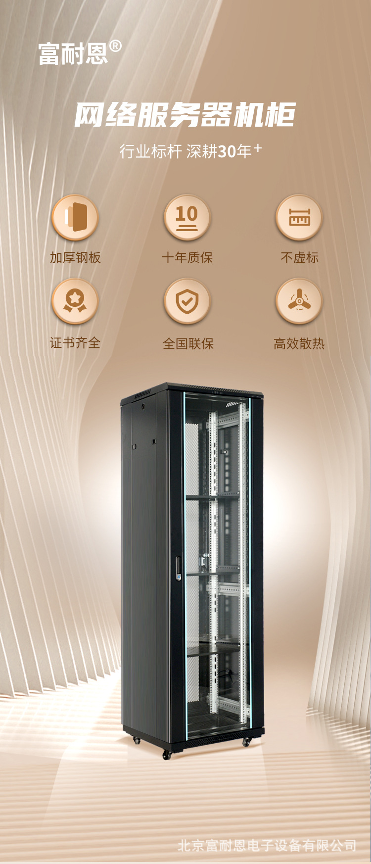 网络机柜,机柜,机架,服务器机柜,网络设备,户外机柜,机柜定制,机柜托盘,机柜配件,42u机柜,弱电机柜,机柜盲板,12u机柜,网络服务器机柜,4u机柜,服务器机架,散热机柜,网络机柜,弱电机柜,弱电机柜600,服务器机柜,壁挂式机柜,网络机柜,15u机柜,壁挂式墙柜,壁挂式网络机柜,6u网络机箱,Beijing Finen Electronic Equipment Co.,Ltd