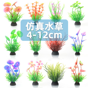 厂家直销批发鱼缸沙盘装饰塑料仿真水草植物假花水族箱造景CS系列