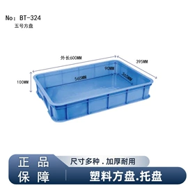 塑料箱;塑胶托盘;塑料桶