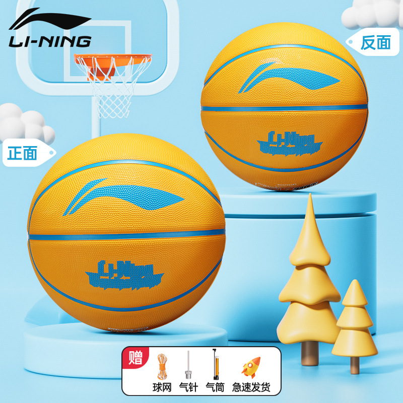Thickened [li-ning childlike graffiti series] yellow / includes accessory gift pack / Size 7 basketball (official size)