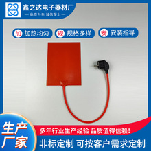 厂家定 制硅胶加热片 硅胶加热板 硅橡胶异形加热片 硅橡胶加热器