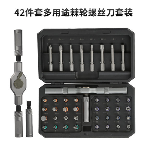 42-in-one ratchet screwdriver multi-angle multifunctional suit fast wrench convenient toolbox high hardness screwdriver