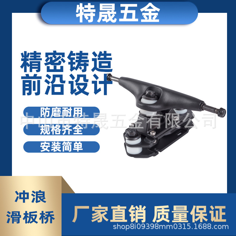 Tesheng Land Surfing Skateboard Bridge Skateboard Accessories Skateboard Bracket Bridge Longboard Bracket Manufacturer Direct Supply Outdoor Land Surfing