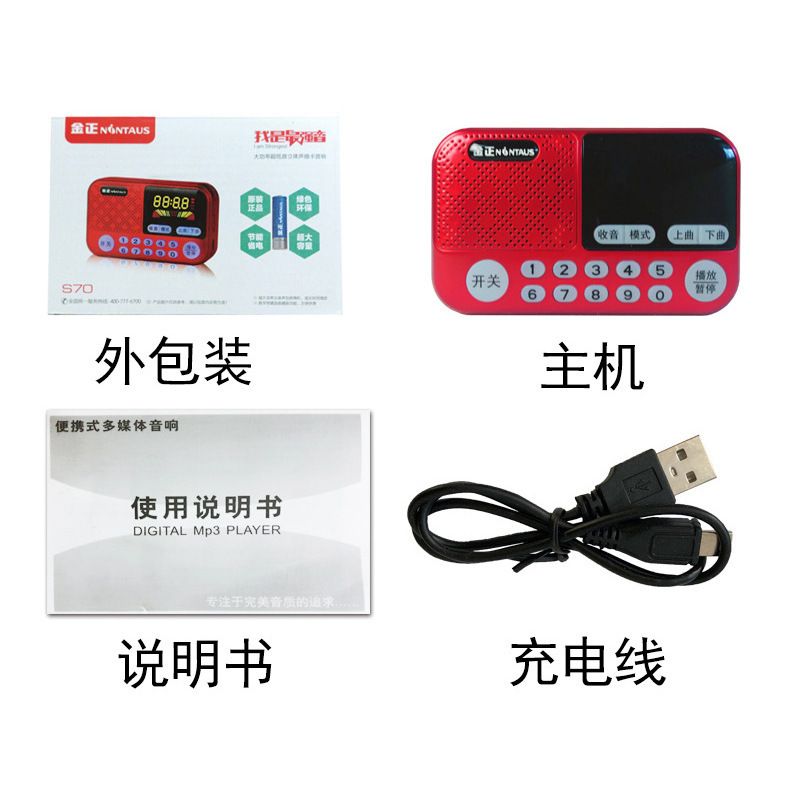 Jinzheng S70 ラジオミニポータブル小型オーディオカードスロットスピーカー MP3 プレーヤーウォークマンカードスロットタイプ|undefined