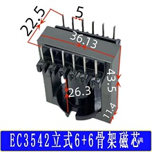 EC3535EC3542�Ǽܴ�о��ʽ7+7 8+8��ʽ6+6�F���wPC40���l׃����