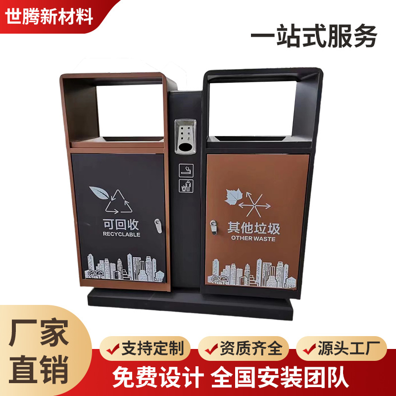 市政街道垃圾桶公园果皮箱小区物业分类垃圾箱景区复古垃圾桶