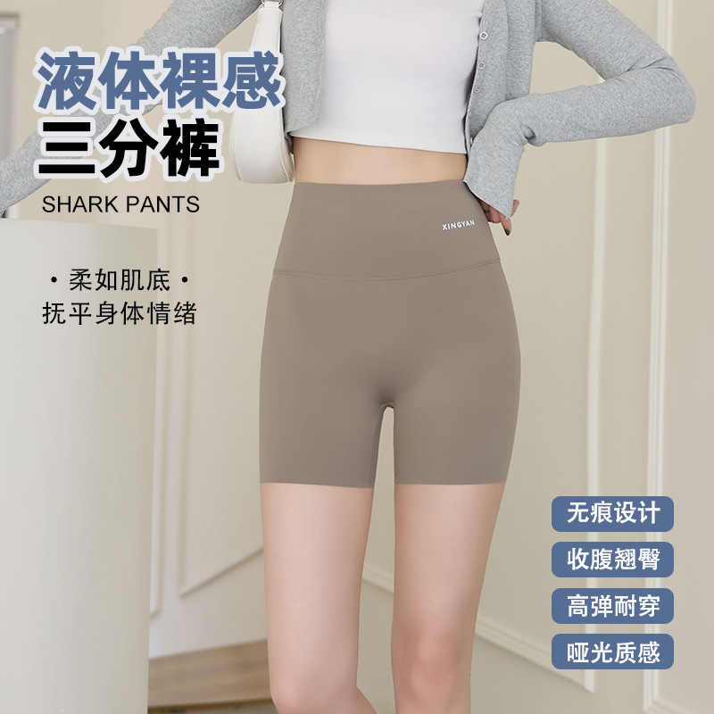 액체 요가 3 점 바지 여름 여성의 외부 착용 슬림 핏 다크 브라운 상어 바지