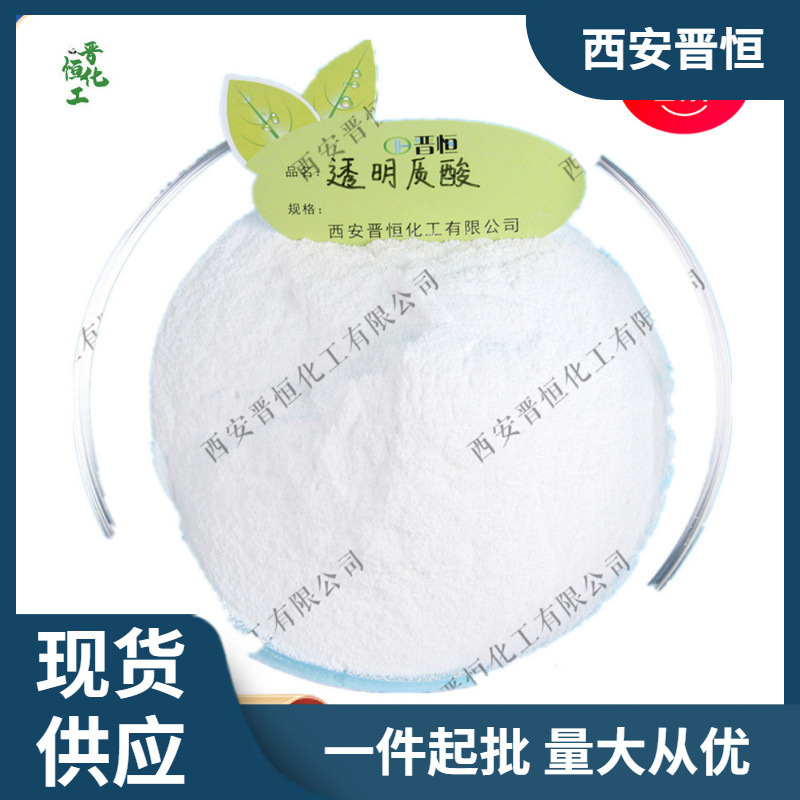 透明质酸80-120万分子量高含量透明质酸100g试样小包装 现货