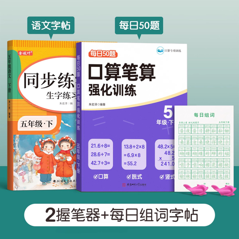 1-6年级同步练字帖小学生专用一年级二年级三上册语文人教版字帖|undefined