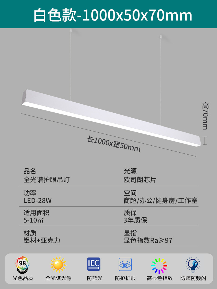 lámpara de barra sin costura LED lámpara de viento industrial super brillante estudio tienda comercial lámpara de barra lámpara de oficina candelabrada