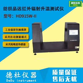 测定仪;水质分析仪;纺织用仪器