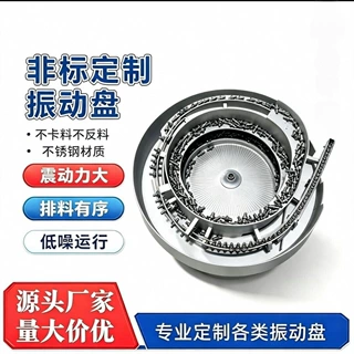 五金振动盘自动送料机