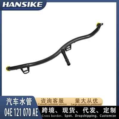 04E121070Ae Is Suitable for Audi Q3 Car Water Pipes, Cooling and Heat Dissipation Pipeline Hoses, and Is Suitable for Audi Q3