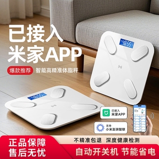Body Weight Scale Household High Electronic Scale Small Rechargeable Body Fat Scale Household Weight Loss Scale Human Body Weight Scale