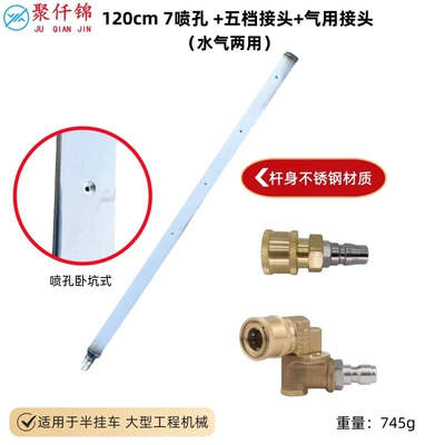 High pressure car wash water gun, Rod Accessories - water-tank-rod-length-120cm-7-holes-copper-five-gears-air-connection-14-female-head
