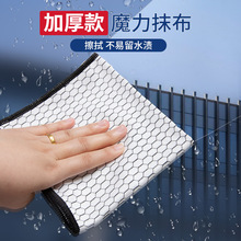 加厚超细纤维玻璃清洁布擦车窗镜面布强吸水家用黑丝镜面清洁抹布