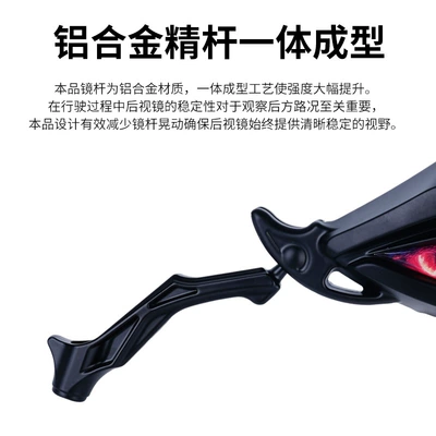 Universal High-Definition Large-View Reflectors, Motorcycle rearview mirror
