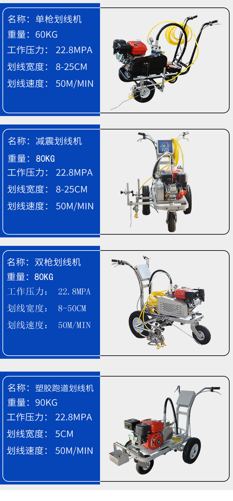 冷喷划线机-(2)_05