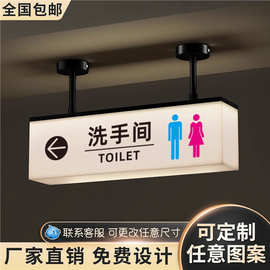 商场酒店餐厅卫生间厕所发光导向牌双面洗手间吊挂左右方向灯箱牌