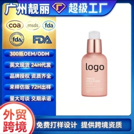 精华油;面霜;液态精华