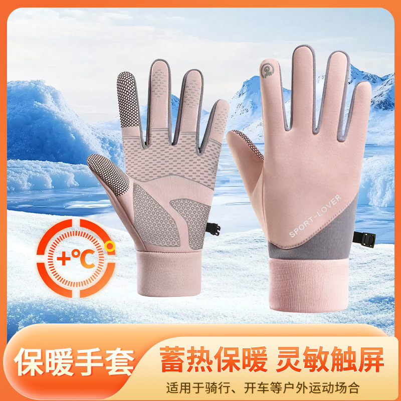 批发保暖户外骑行手套加绒滑雪防风男女可触屏防寒防水个性潮流