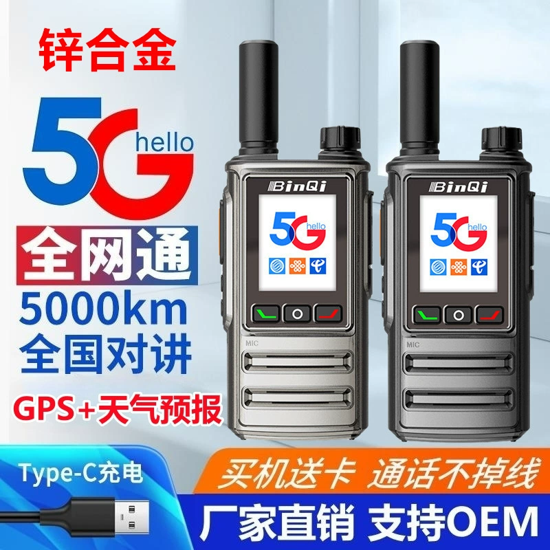 Рация BINQI National Walkie-Talkie 5G, компактная, из цинкового сплава, с картой, GPS-позиционированием на 5000 км, для общественной сети BQ-H9