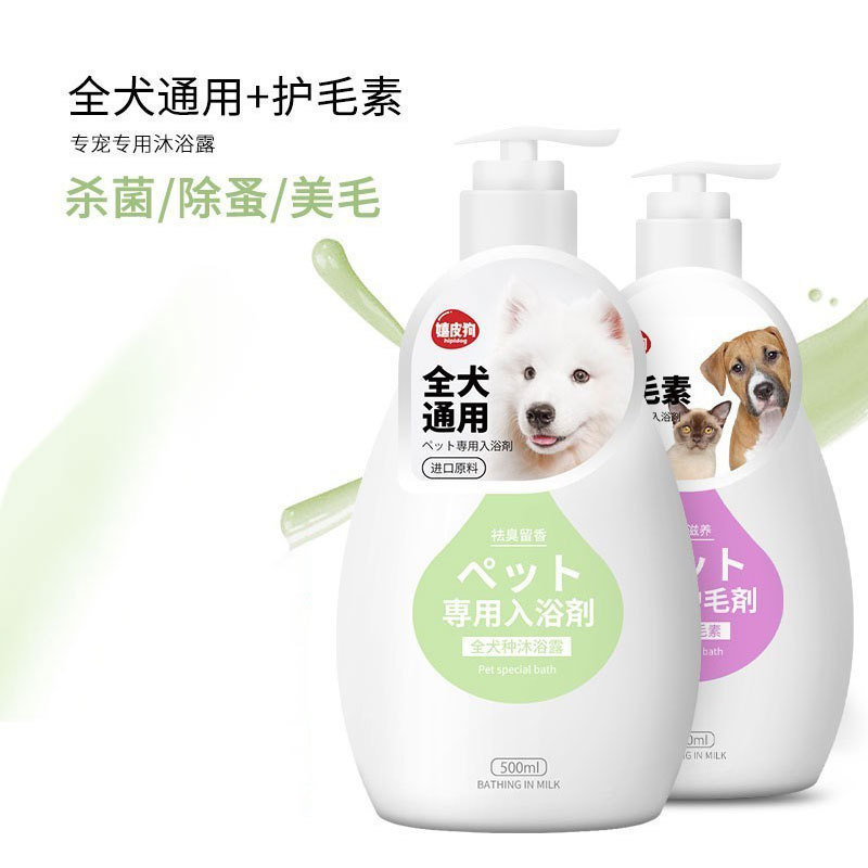 ペット入浴剤は熊より入浴します。猫の毛保護素の香りを残します。|undefined