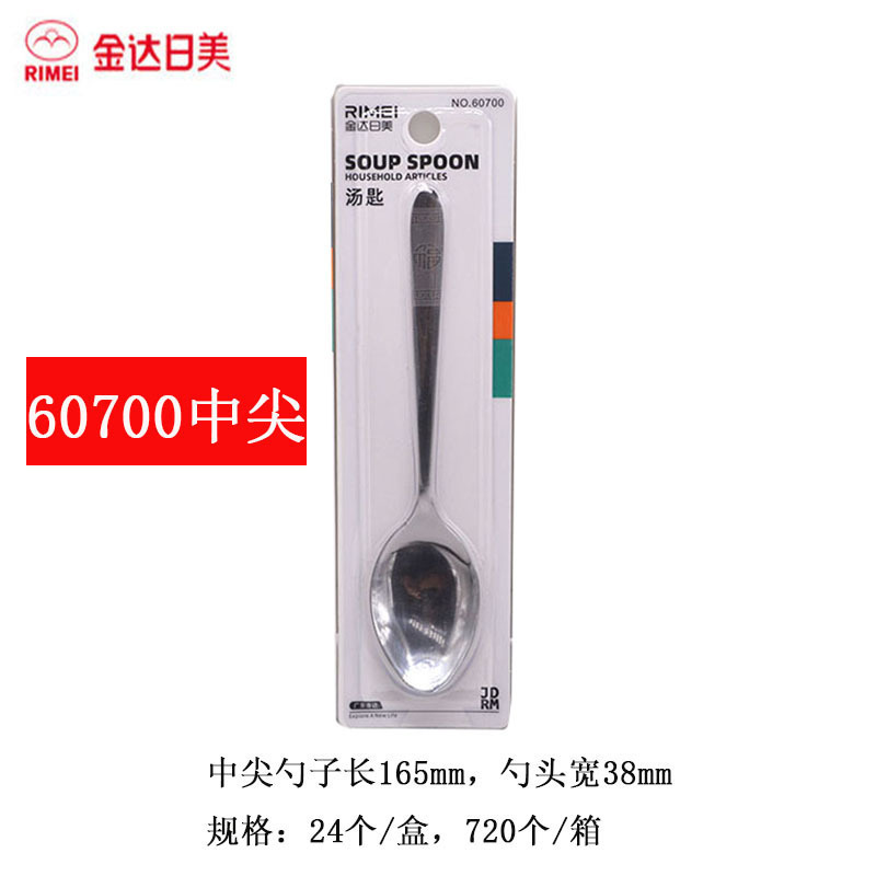 일본과 미국의 60700 중간 뾰족한 숟가락