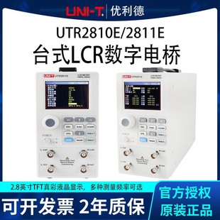 UNI-T Youlide UTR2810E/2811E Desktop LCR Digital Bridge Tester UTR/2830/2832