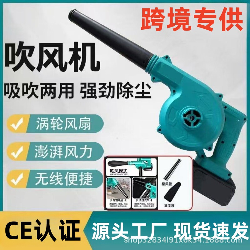 Germany high-power rechargeable hair dryer industrial lithium electric blower strong car soot blower household dust collector Germany high-power rechargeable hair dryer industrial lithium electric blower strong car soot blower household dust collector