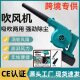 Germany high-power rechargeable hair dryer industrial lithium electric blower strong car soot blower household dust collector