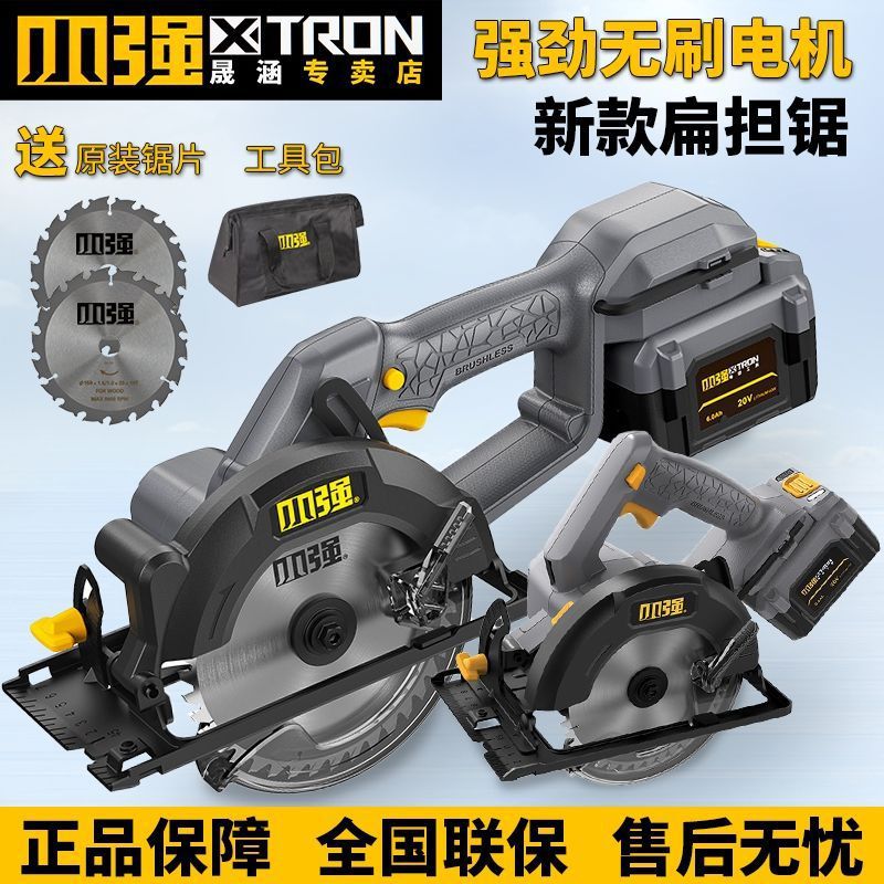 小强充电式锂电电圆锯5883/5882小强电动工具6/5寸木工电锯手提锯