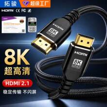 现货高清线hdmi线2.1版8k60hz视频线电脑电视高清连接线跨境优选